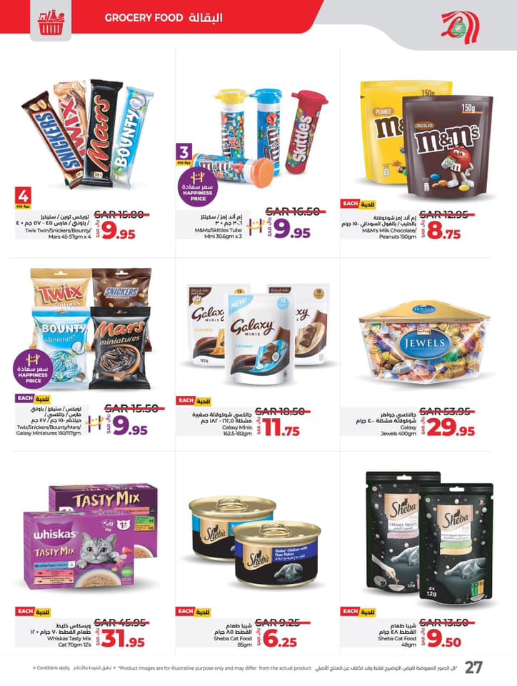 lulu-dammam-shati offers from 16nov to 13nov 2024 عروض لولو الدمام الشاطئ من 16 نوفمبر حتى 13 نوفمبر 2024 صفحة رقم 26